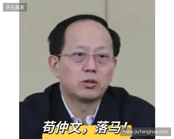 苟仲文昔日发言:中国足球低水平我很着急,工作没做好